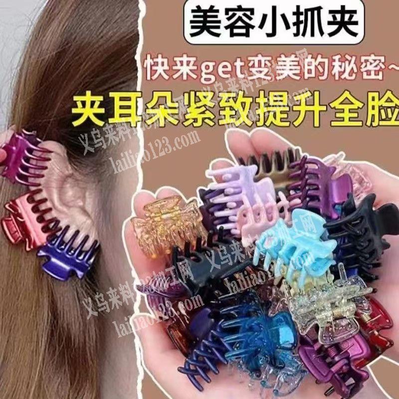 大量小抓夹订单，如图，寻找专业做这个抓夹
