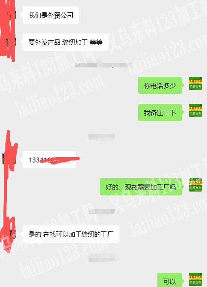 外贸公司有平车活外发加工。寻找平车加工厂