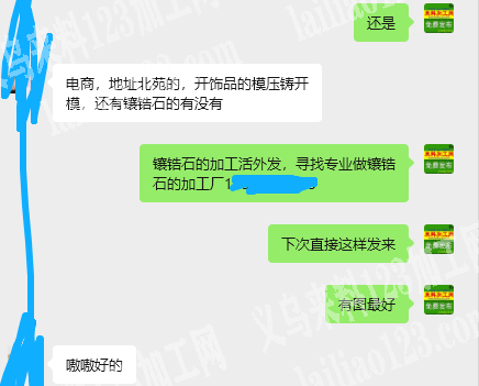 北苑电商有镶锆石的加工活外发，寻找专业做