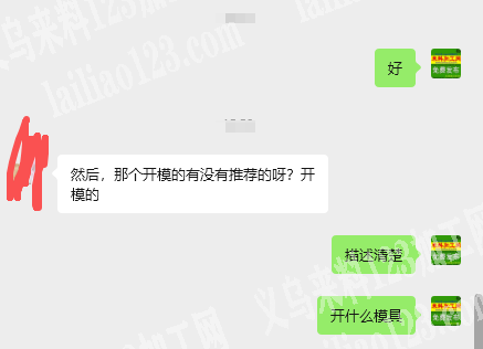 公司，饰品开压铸模，寻找开模的。钢模。请