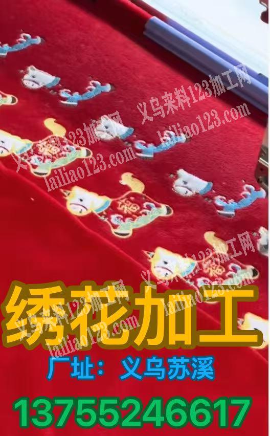 【切割+绣花加工】推荐激光全景定位下料厂+绣花加工厂