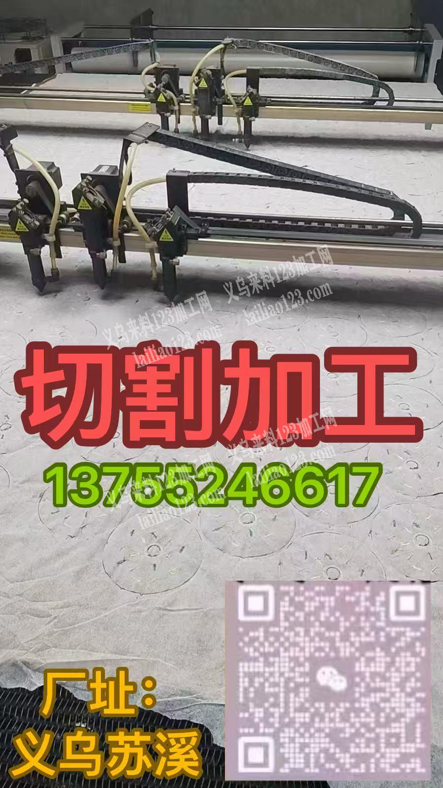 【切割+绣花加工】推荐激光全景定位下料厂+绣花加工厂
