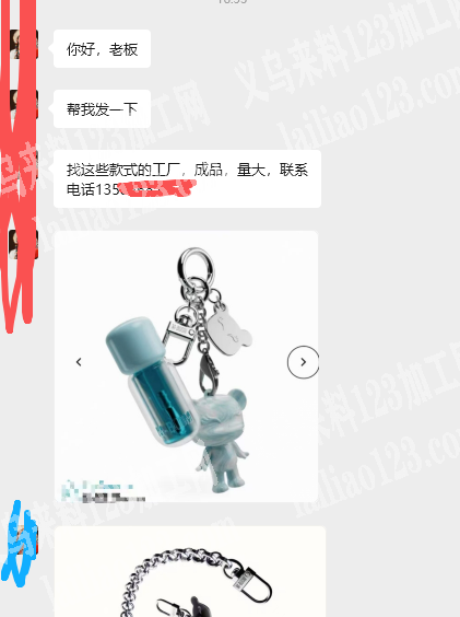 【挂件成品订单】量大的，如图，公司大量钥