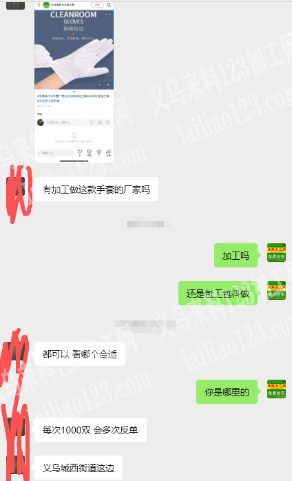 白手套订单【外发加工】会多次反单，老板委