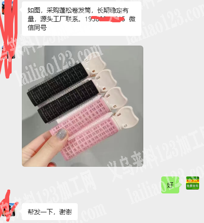 常年有蓬松卷发筒订单，如图，采购蓬松卷发