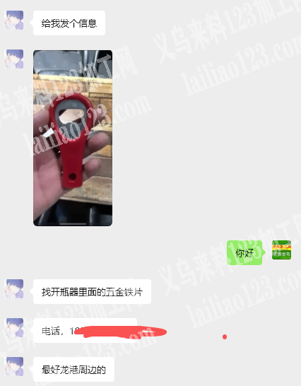 五金铁片订单，如图，寻找五金工厂找开瓶器
