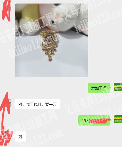 包工包料，饰品成品订单，1万订单，新疆小