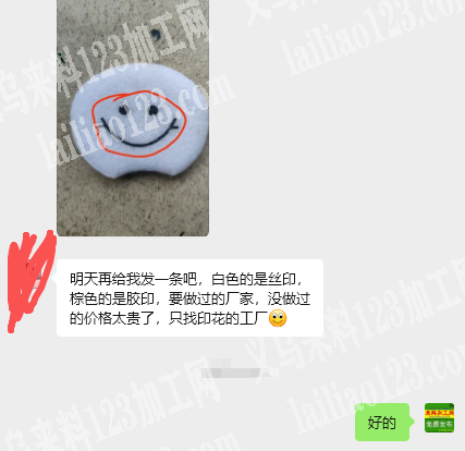 【丝印外发加工】纯加工，寻找专业做丝网印