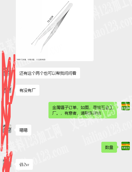 40000金属镊子订单，如图，寻找五金工