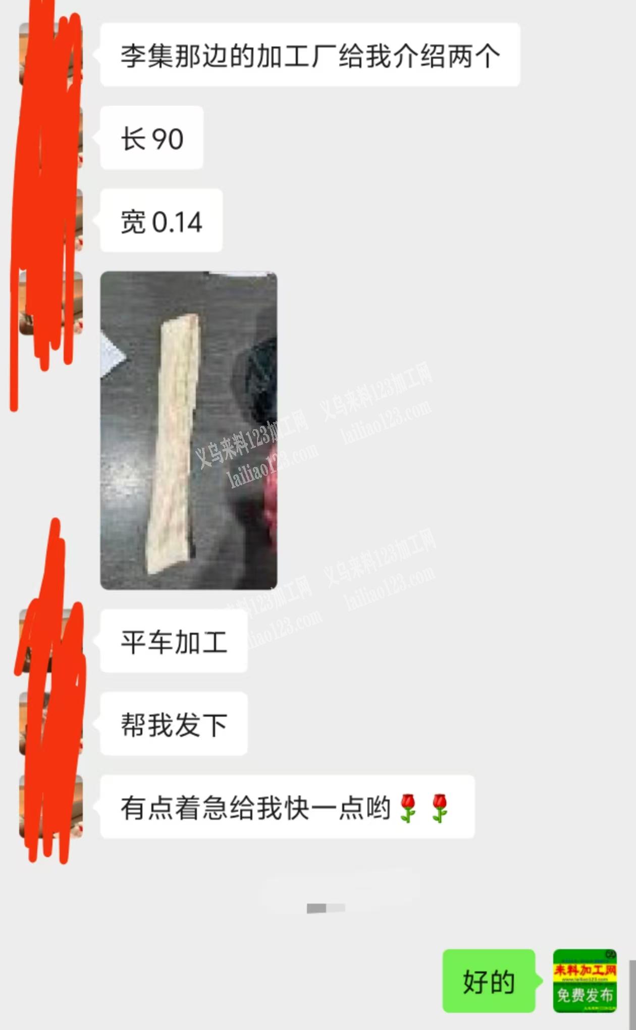 布条踩线的平车活外发【发外地江苏李集做】