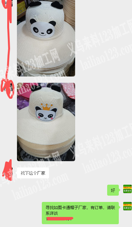 【寻找帽子厂家】如图卡通儿童帽子。，遮阳