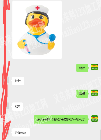 老板委托寻找：外贸公司5万搪胶玩具订单，
