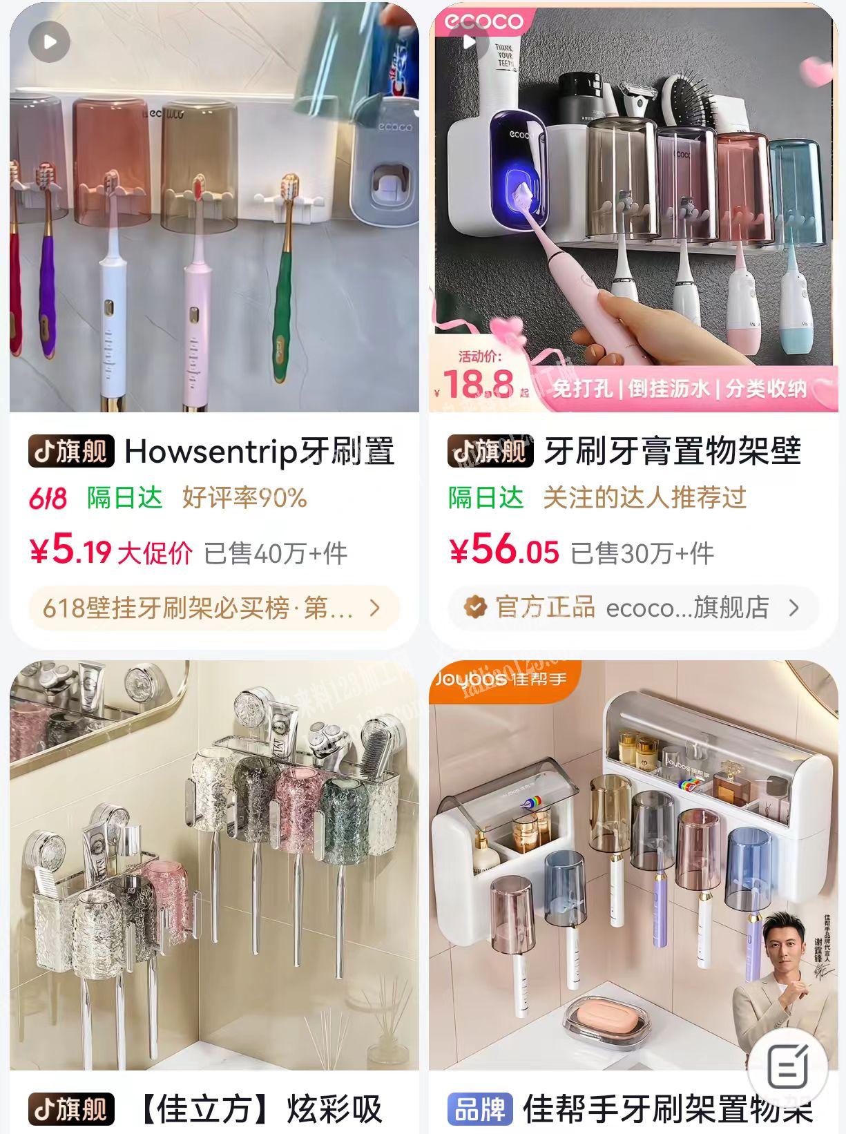 牙刷架系列谁家有，有优势的来
