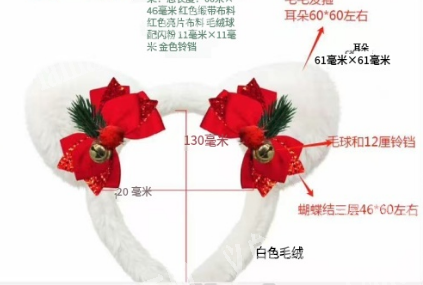万圣节圣诞节发箍成品订单，如图，寻找发箍
