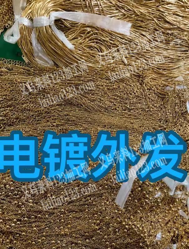 电镀外发加工，寻找电镀加工厂