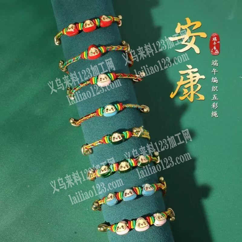 手编绳手环，端午手链订单，谁有货，请联系