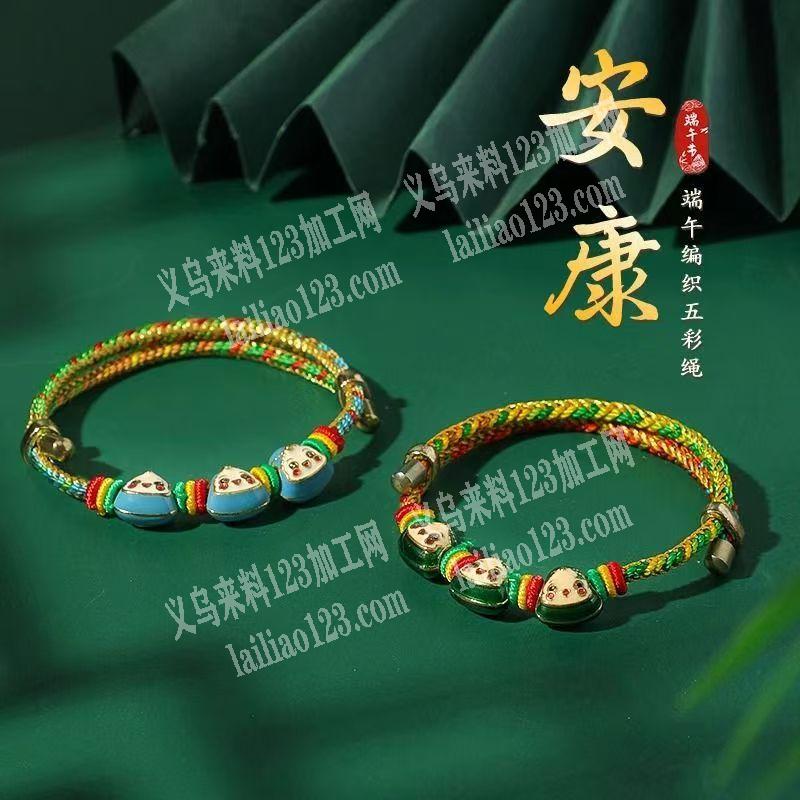 寻找这个手工编制的端午手绳手链，寻找厂家