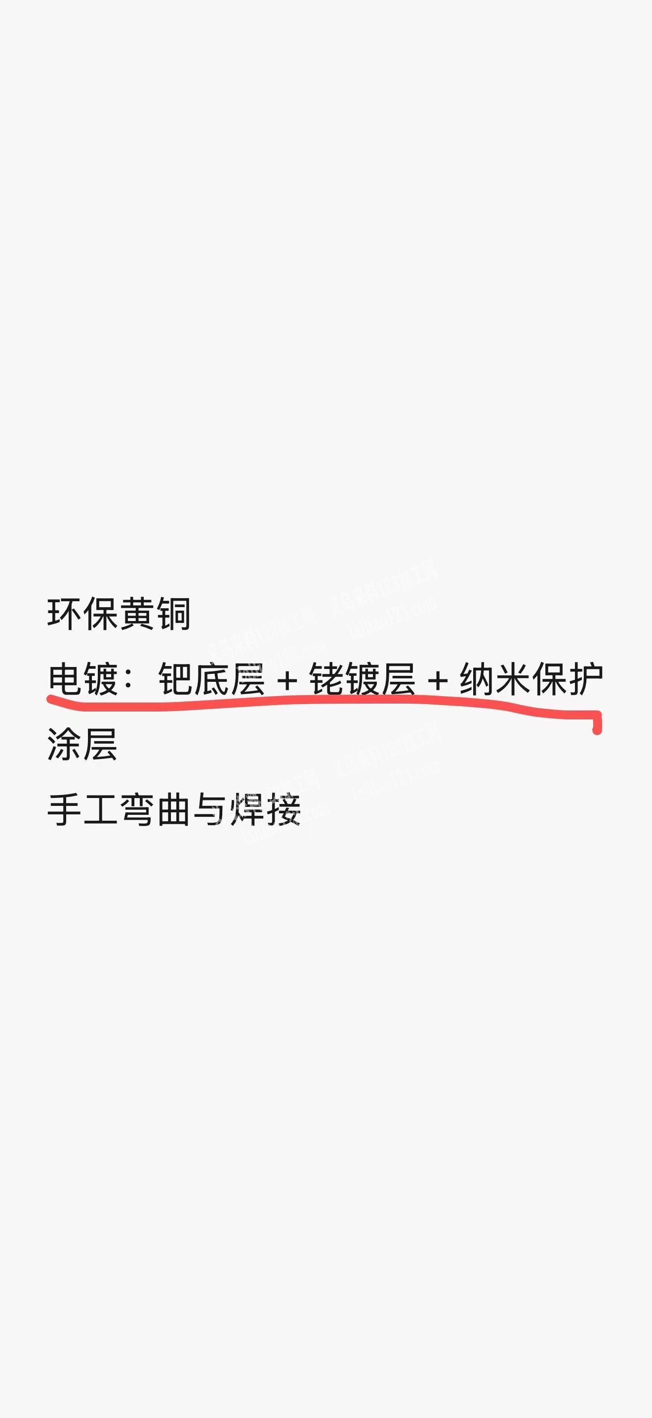 环保黄铜【外发电镀】长期合作。电镀:钯底
