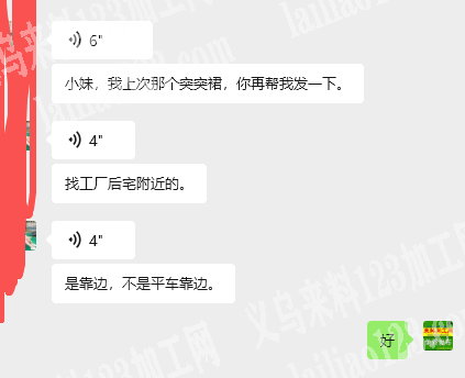 长期有拷边做网纱裙，凸凸裙外发加工，寻找