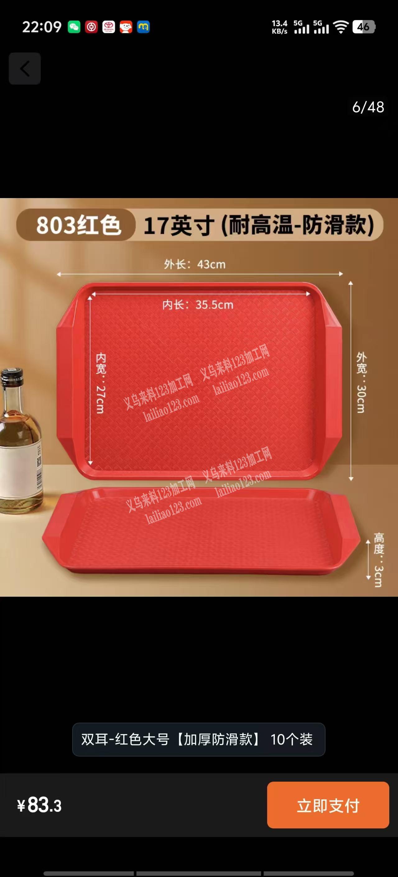 求购快歺托盘模具