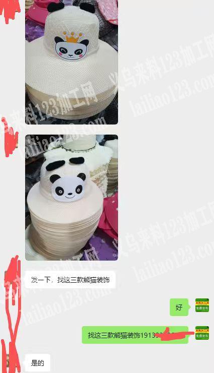 老板委托寻找：找这三款熊猫装饰，寻找这个