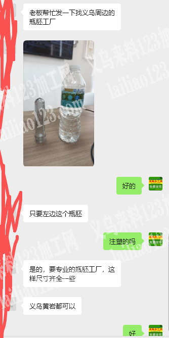 外贸公司瓶胚订单，如图只要左边这个瓶胚，