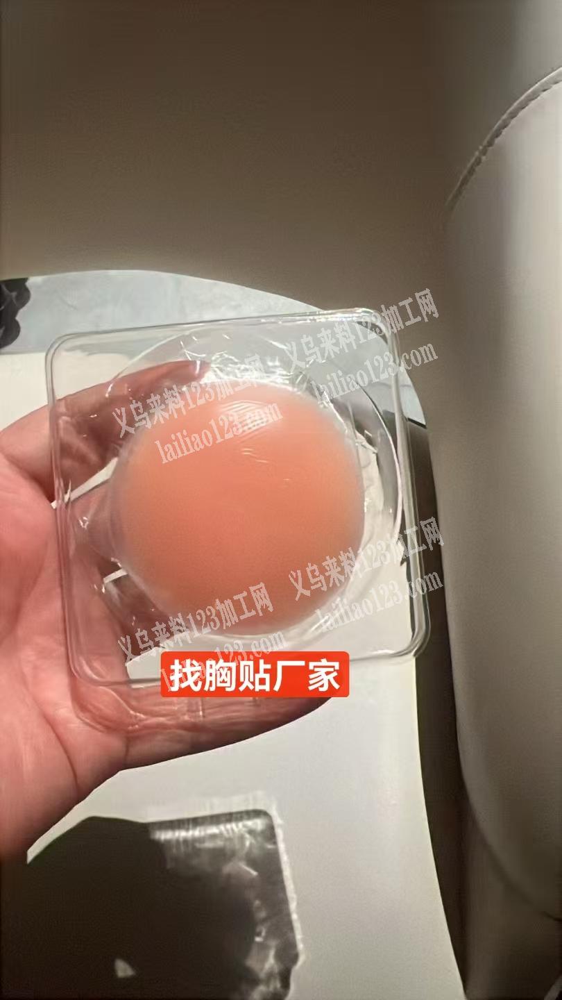 硅胶胸贴订单，如图，找厂家，有的联系我详