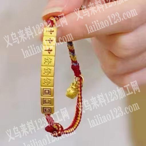 编织的麻将发财手链订单，如图，寻找成品，