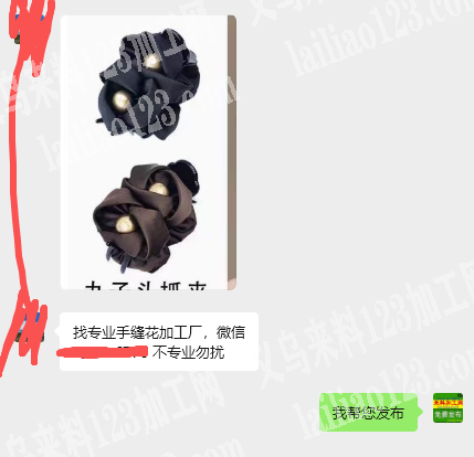 手缝花的手工活外发加工，如图，找专业手缝