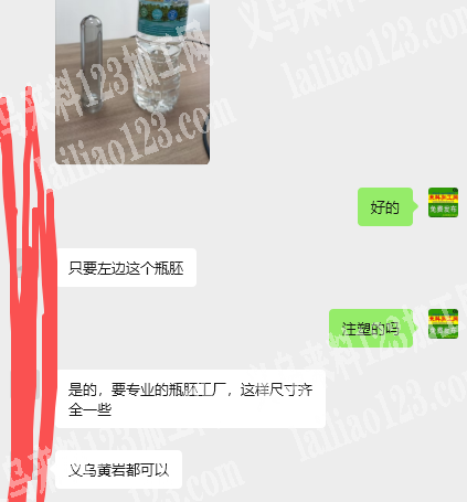老板委托寻找：注塑的，胚订单，如图，寻找