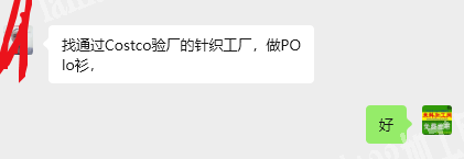 公司有POlo衫订单外发加工，寻找服装加