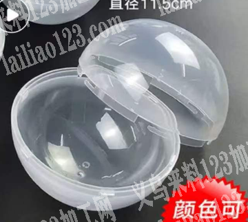 塑料订单，寻找注塑的工厂，如图，有意者，