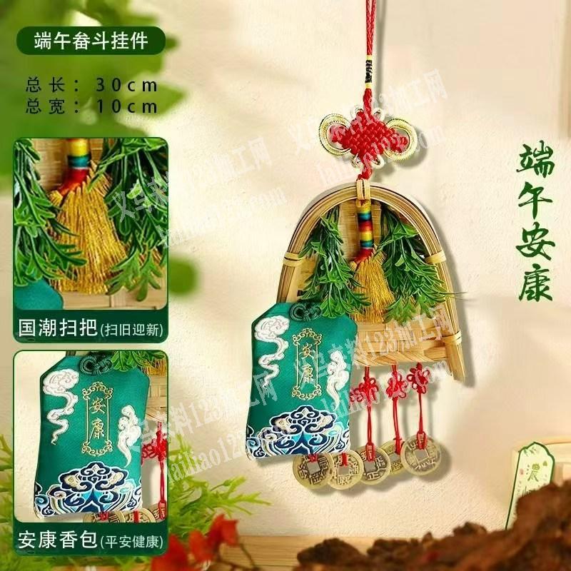 采购端午挂件，如图，微信