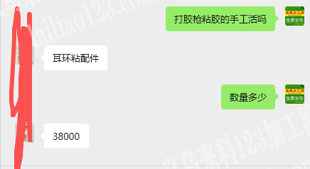 38000耳环粘配件的手工活外发加工，寻