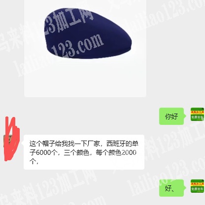 老板委托寻找：这个帽子给我找一下厂家，西