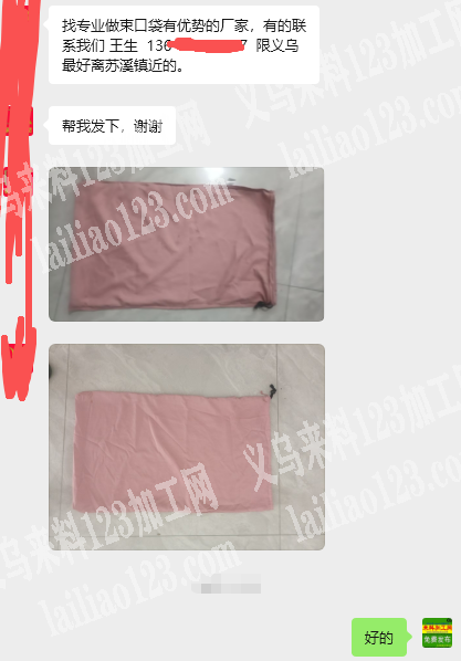 老板委托寻找：布袋子平车活外发加工。束口