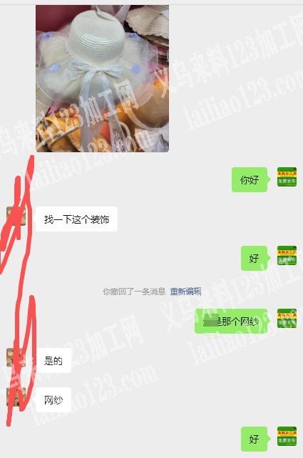 老板委托寻找：采购网纱，寻找网纱供应商。