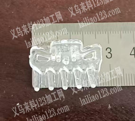 2.7公分的塑料小抓夹订单，如图，寻找注