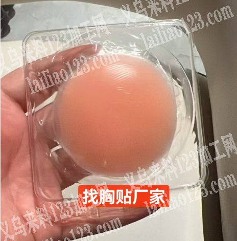 找胸贴厂家微信