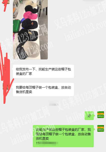 老板委托寻找：寻找做包装盒的工厂，找能生