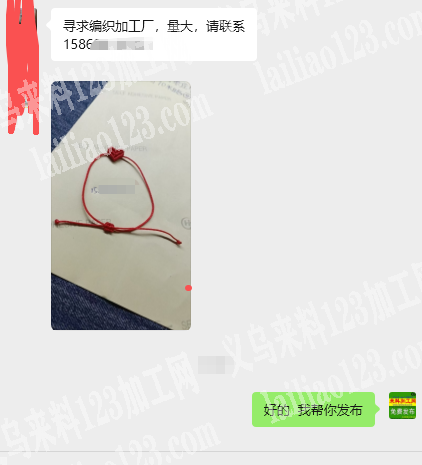 大量手工活。手链红绳编织的手工活外发，长