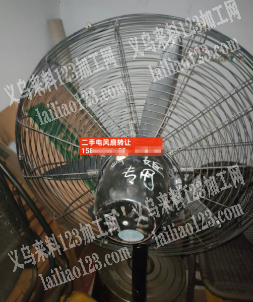 转让，二手电风扇转让、永康