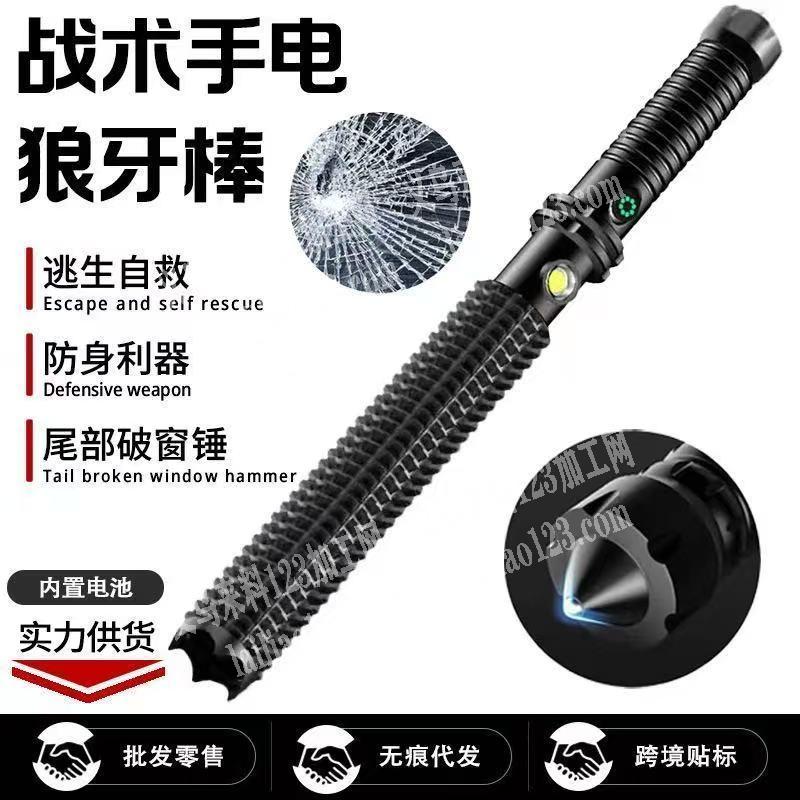 10000狼牙棒手电筒订单，如图，寻找厂