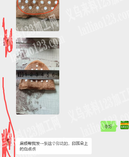 这个印花的外发加工，印耳朵上的白点点，要