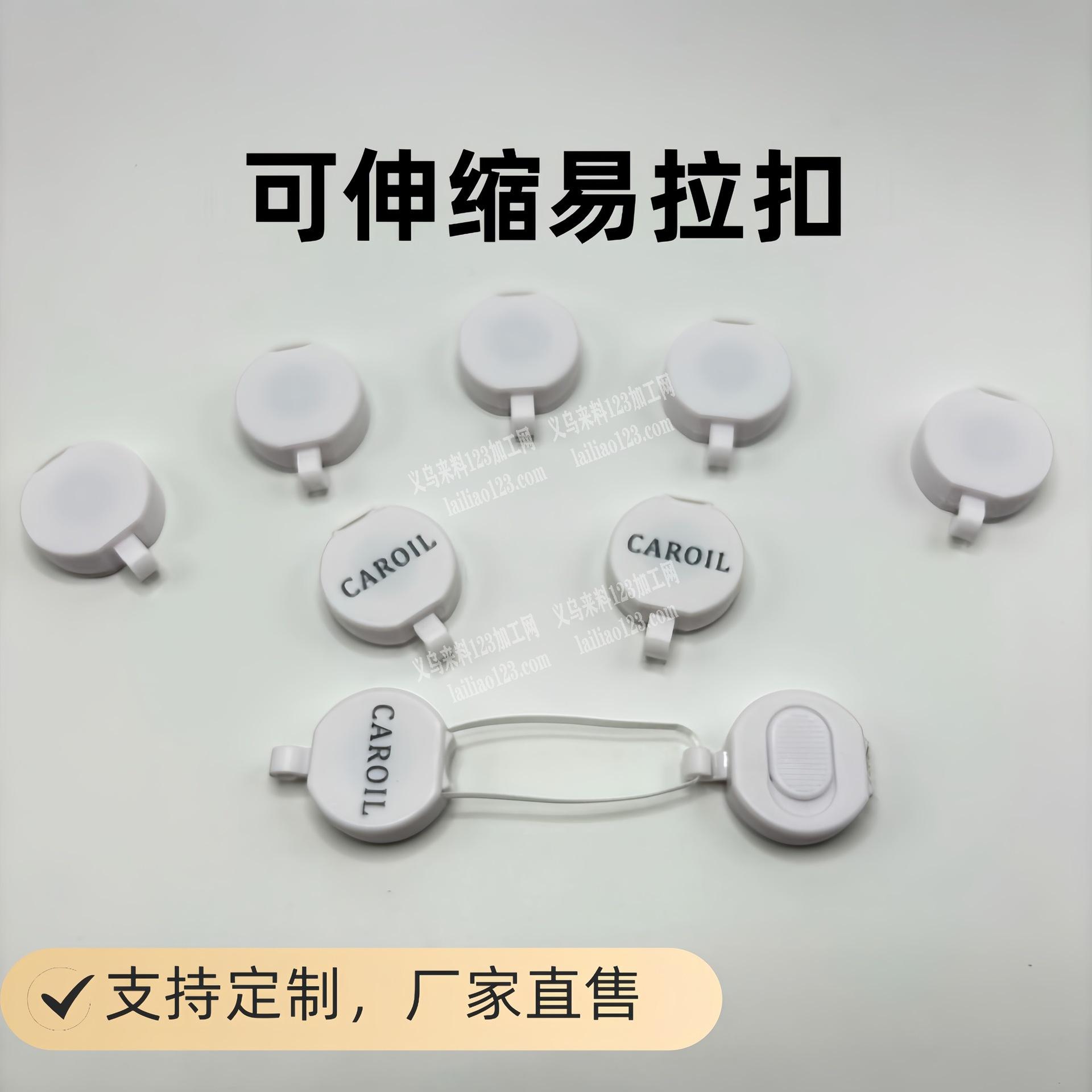 有订单，如图ABS材质的，找这个易卡扣生产厂家