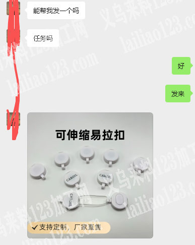 老板委托寻找：可伸缩易拉扣订单，如图AB