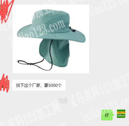 公司找下这个帽子厂家，要5000个