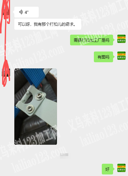 大量打扣外发加工。，如图。寻找专业做打扣