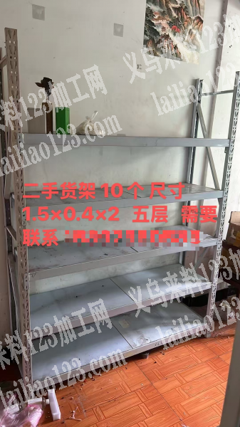 货架子，谁要，处理，转让，二手货架10个
