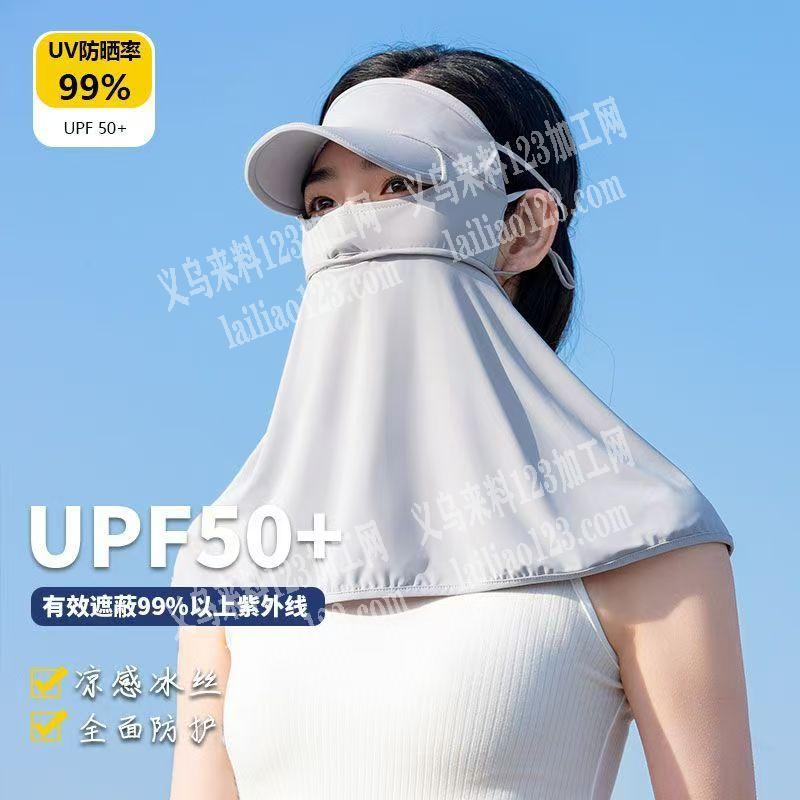 寻找专业做防晒面罩的厂家，成品订单，寻找